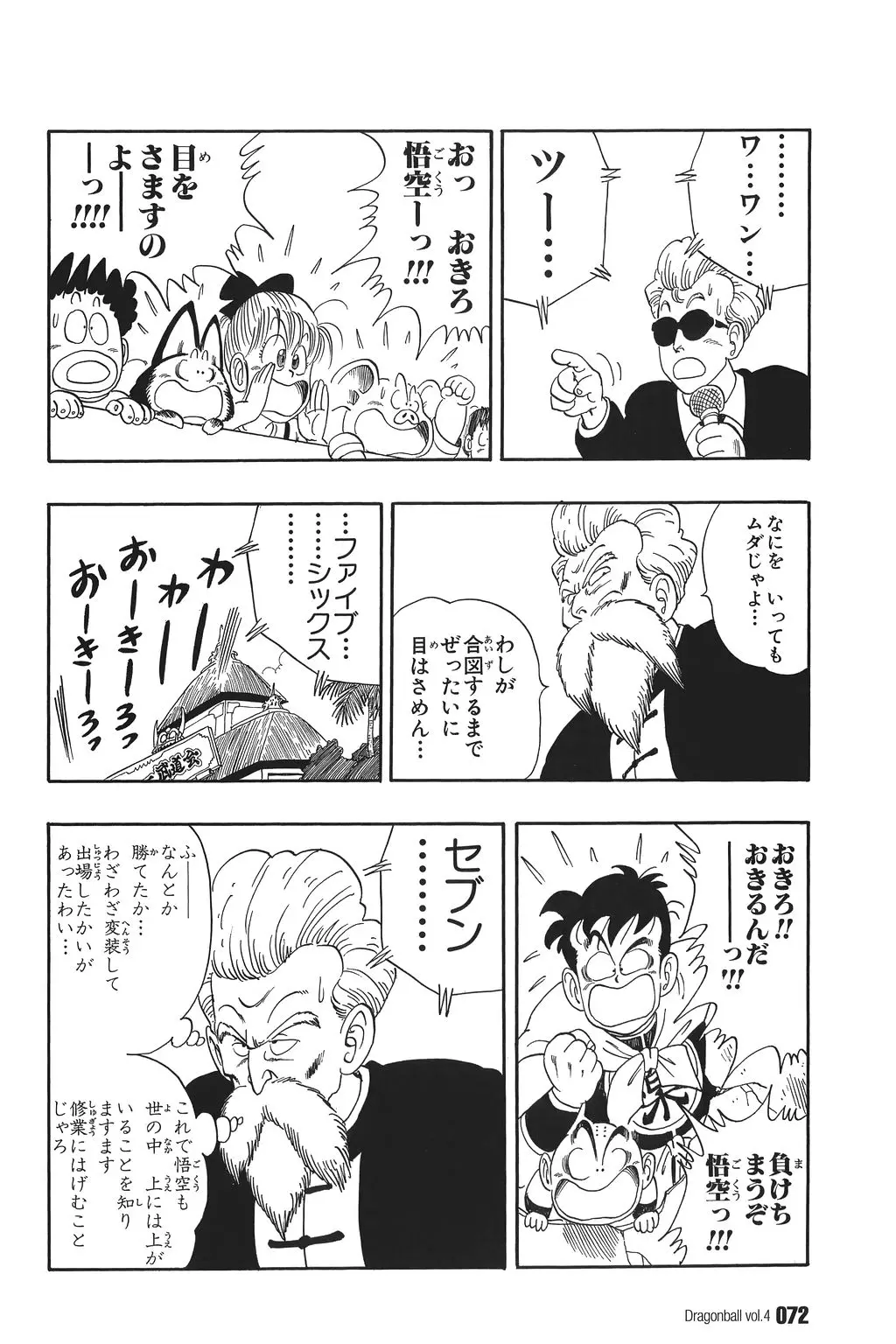 Chapitre 4 — Dragon Ball Kanzenban Vol. 4 — page 77