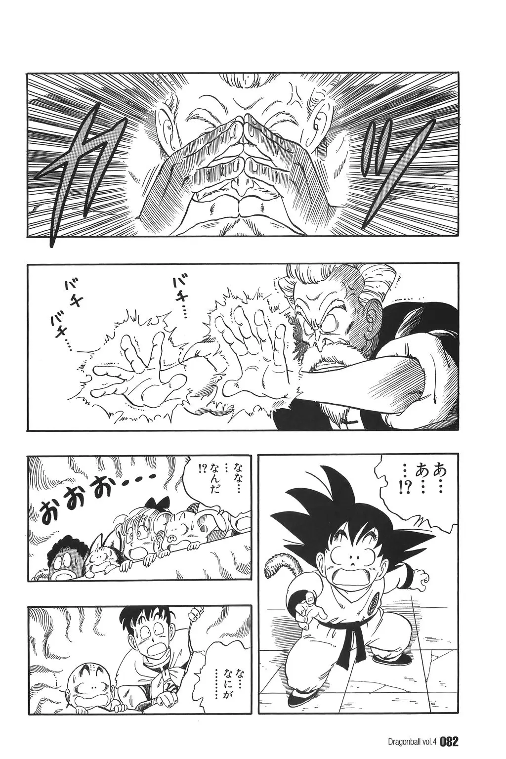 Chapitre 4 — Dragon Ball Kanzenban Vol. 4 — page 87