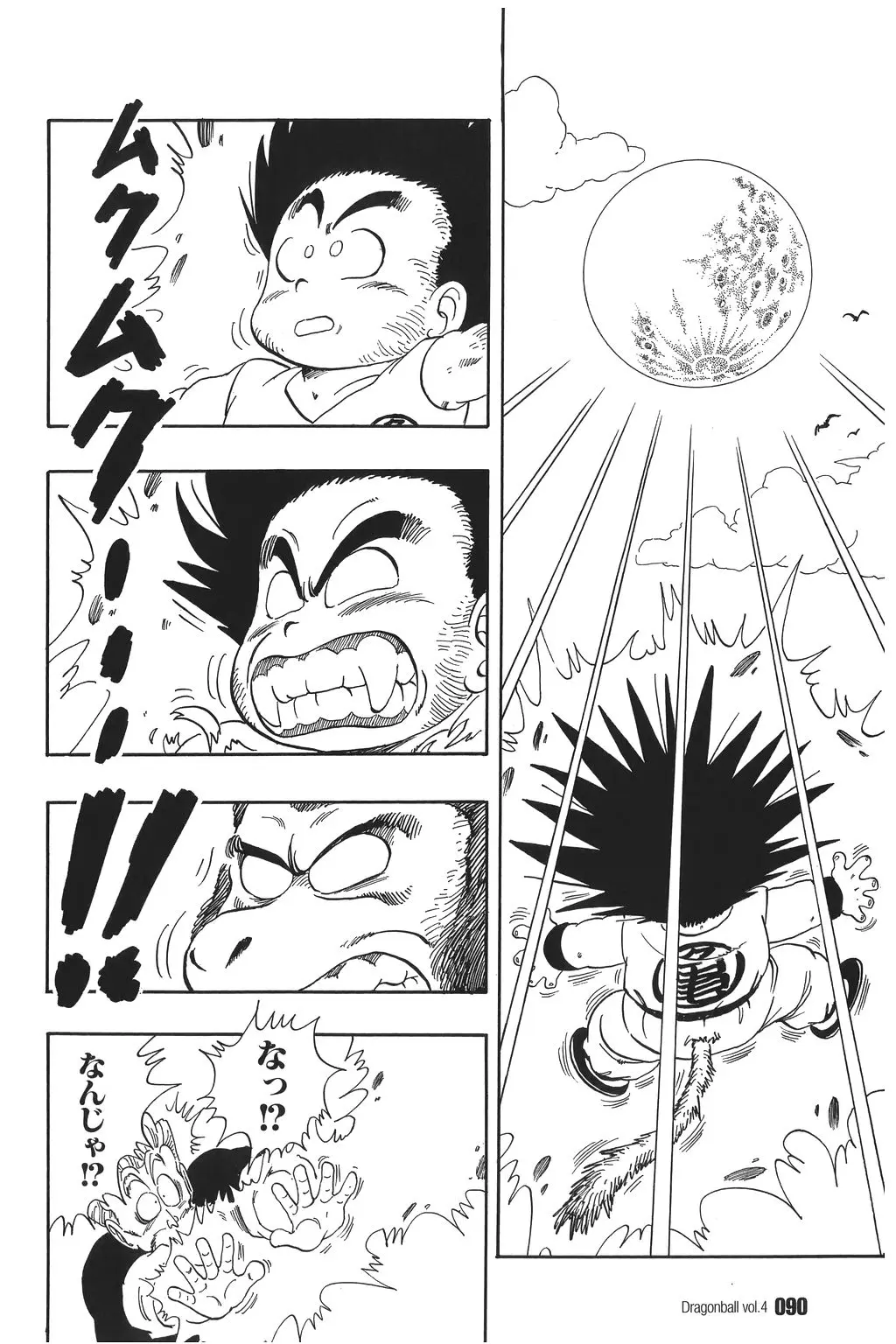 Chapitre 4 — Dragon Ball Kanzenban Vol. 4 — page 95