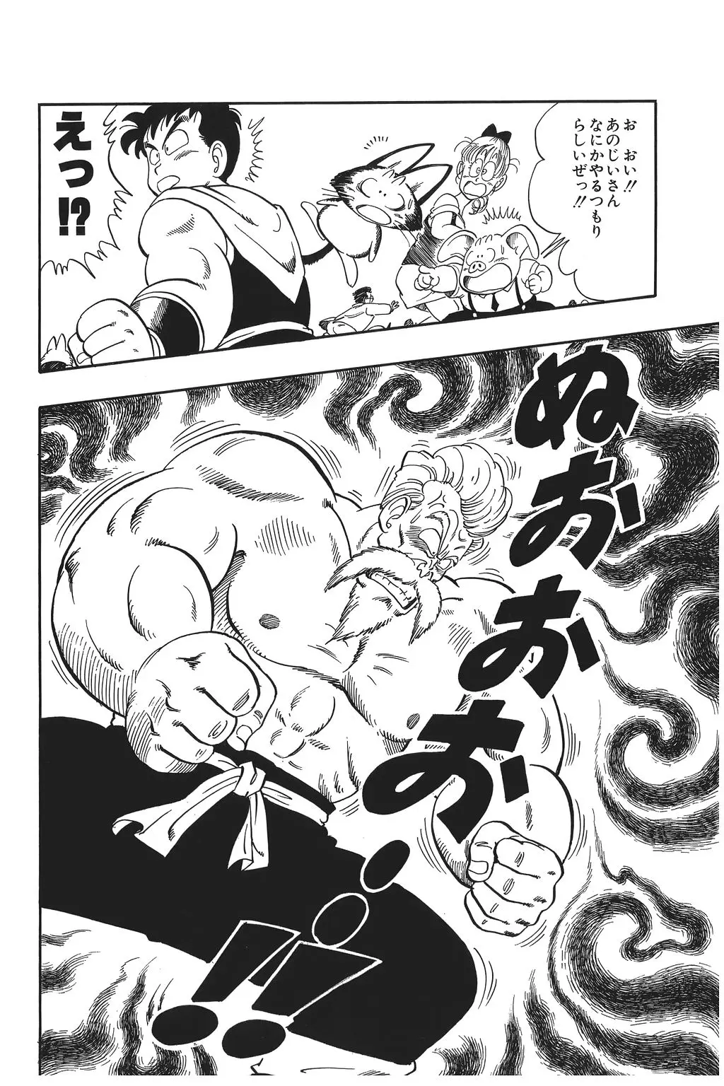 Chapitre 4 — Dragon Ball Kanzenban Vol. 4 — page 105