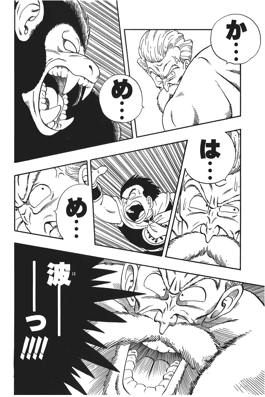 Chapitre 4 — Dragon Ball Kanzenban Vol. 4 — page 107