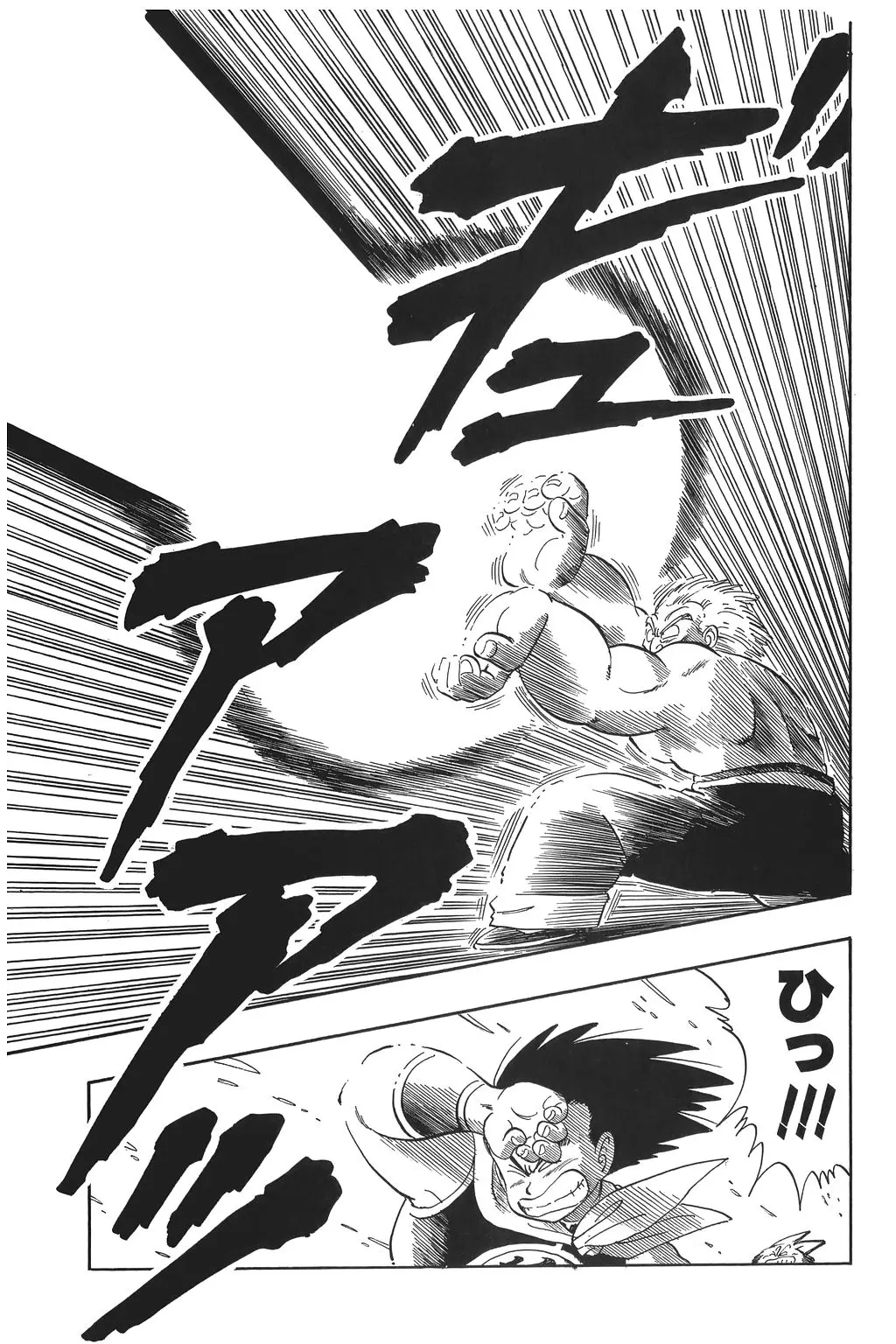 Chapitre 4 — Dragon Ball Kanzenban Vol. 4 — page 108
