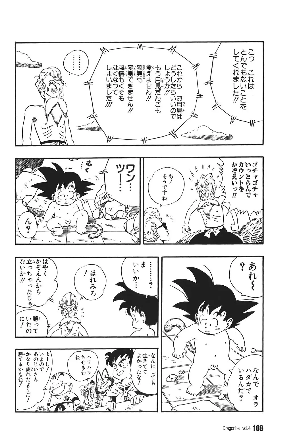 Chapitre 4 — Dragon Ball Kanzenban Vol. 4 — page 113