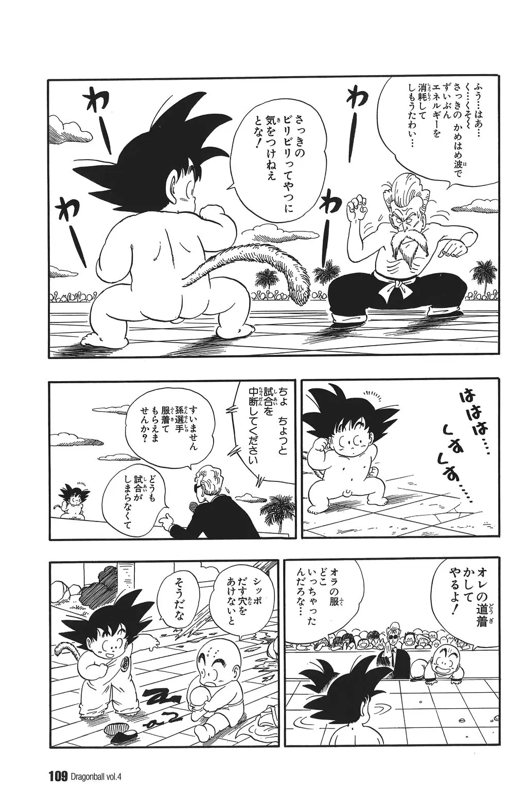 Chapitre 4 — Dragon Ball Kanzenban Vol. 4 — page 114