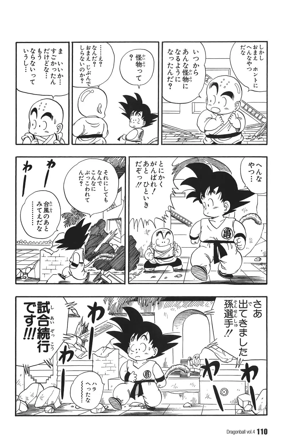Chapitre 4 — Dragon Ball Kanzenban Vol. 4 — page 115