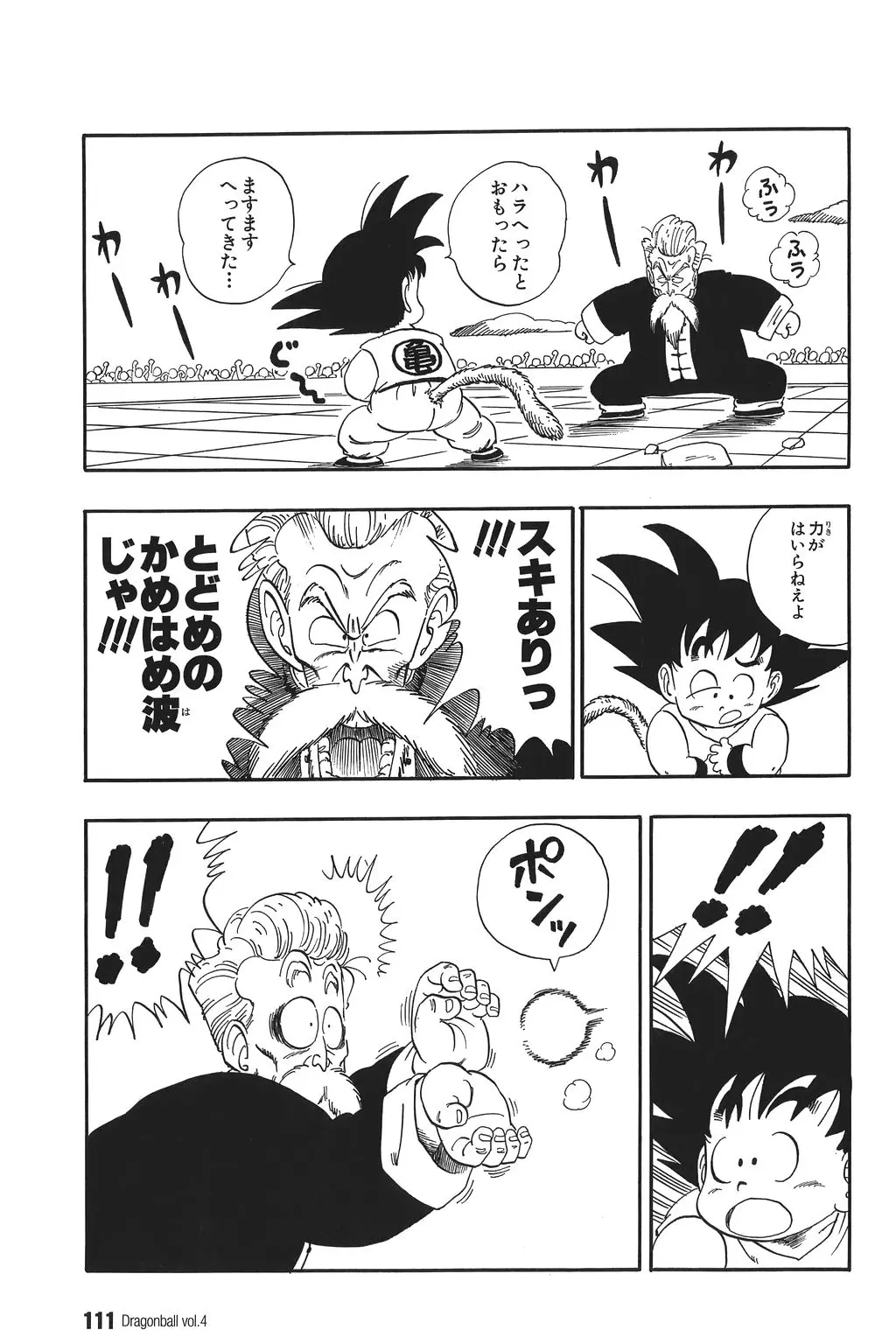Chapitre 4 — Dragon Ball Kanzenban Vol. 4 — page 116