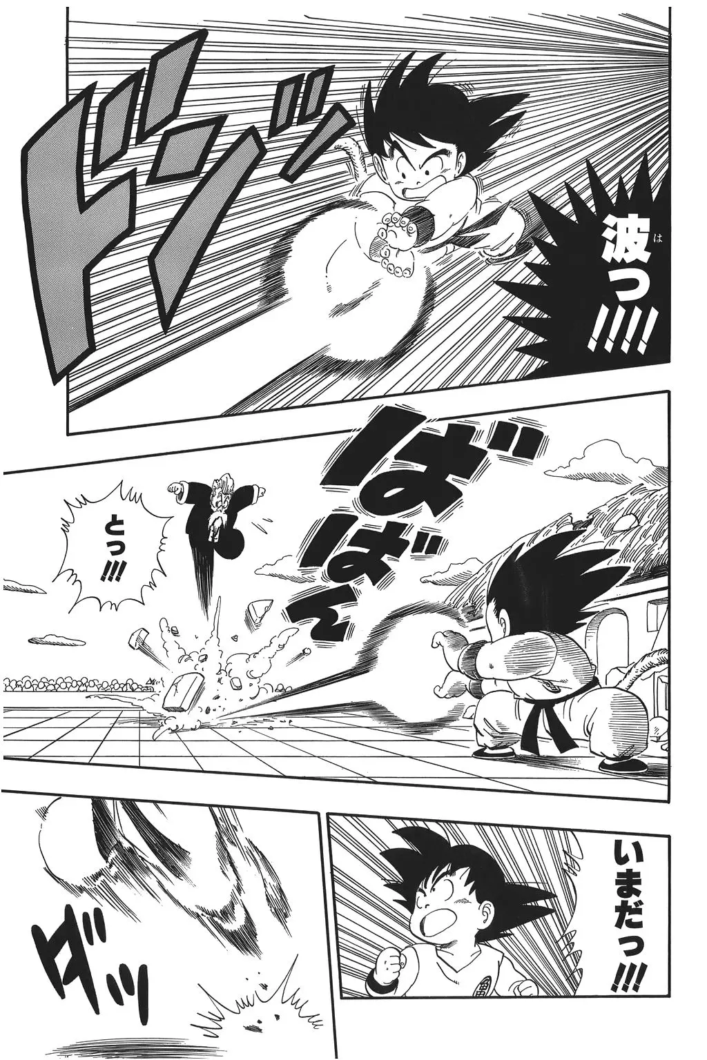 Chapitre 4 — Dragon Ball Kanzenban Vol. 4 — page 118