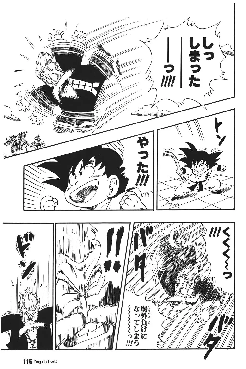 Chapitre 4 — Dragon Ball Kanzenban Vol. 4 — page 120