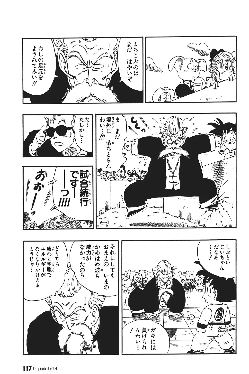 Chapitre 4 — Dragon Ball Kanzenban Vol. 4 — page 122