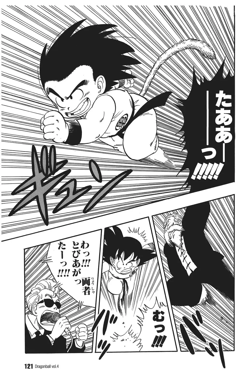 Chapitre 4 — Dragon Ball Kanzenban Vol. 4 — page 126