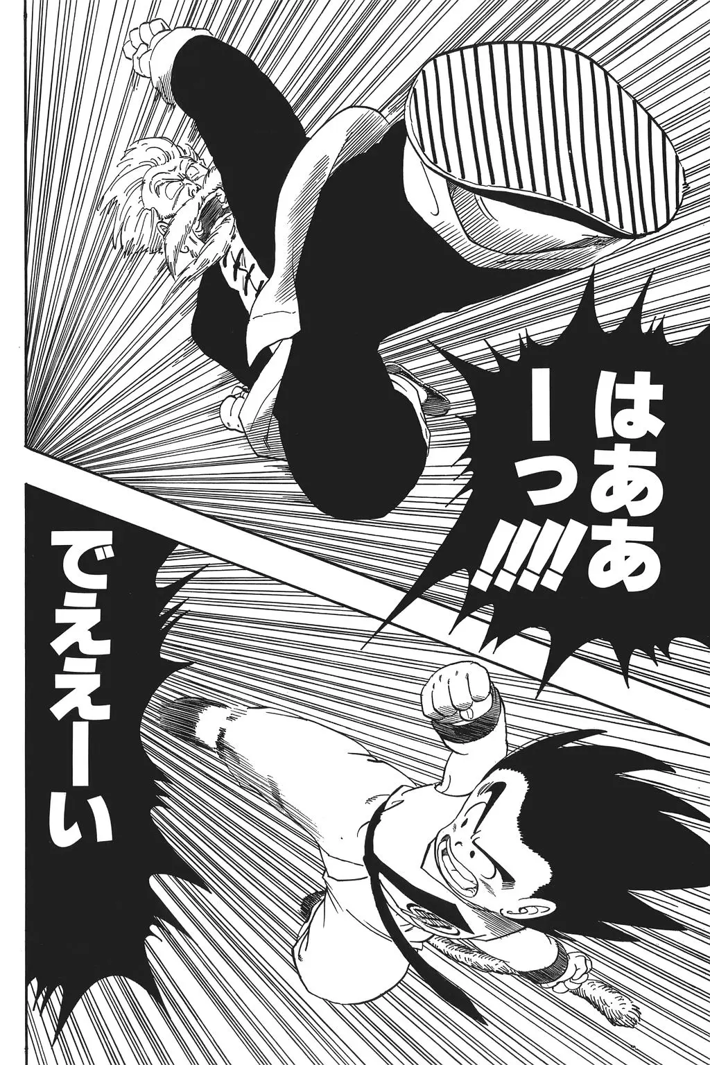 Chapitre 4 — Dragon Ball Kanzenban Vol. 4 — page 127