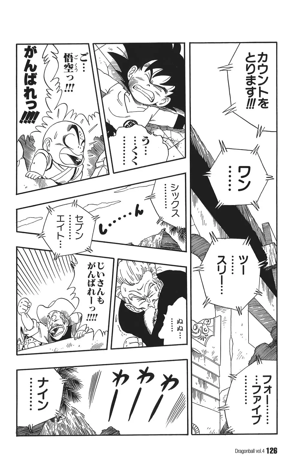 Chapitre 4 — Dragon Ball Kanzenban Vol. 4 — page 131