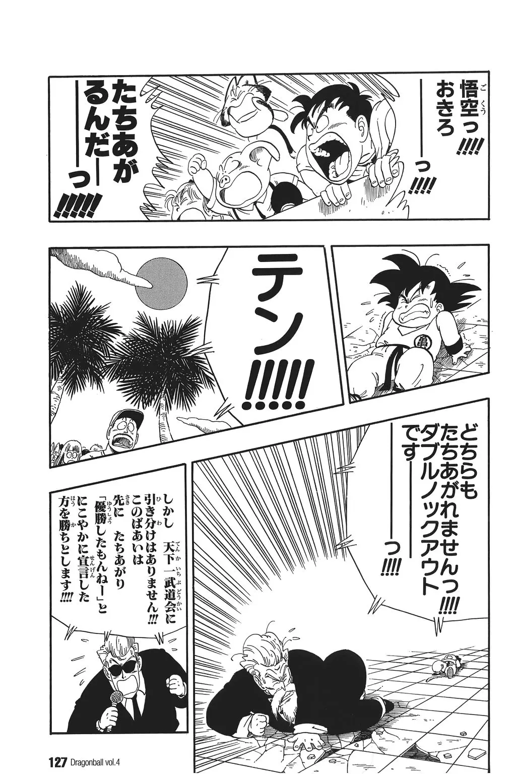 Chapitre 4 — Dragon Ball Kanzenban Vol. 4 — page 132