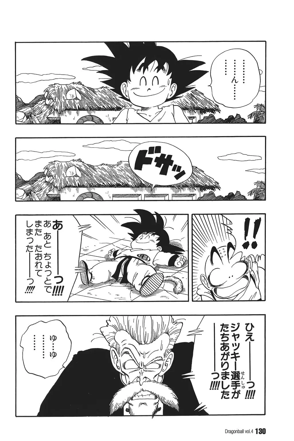 Chapitre 4 — Dragon Ball Kanzenban Vol. 4 — page 135