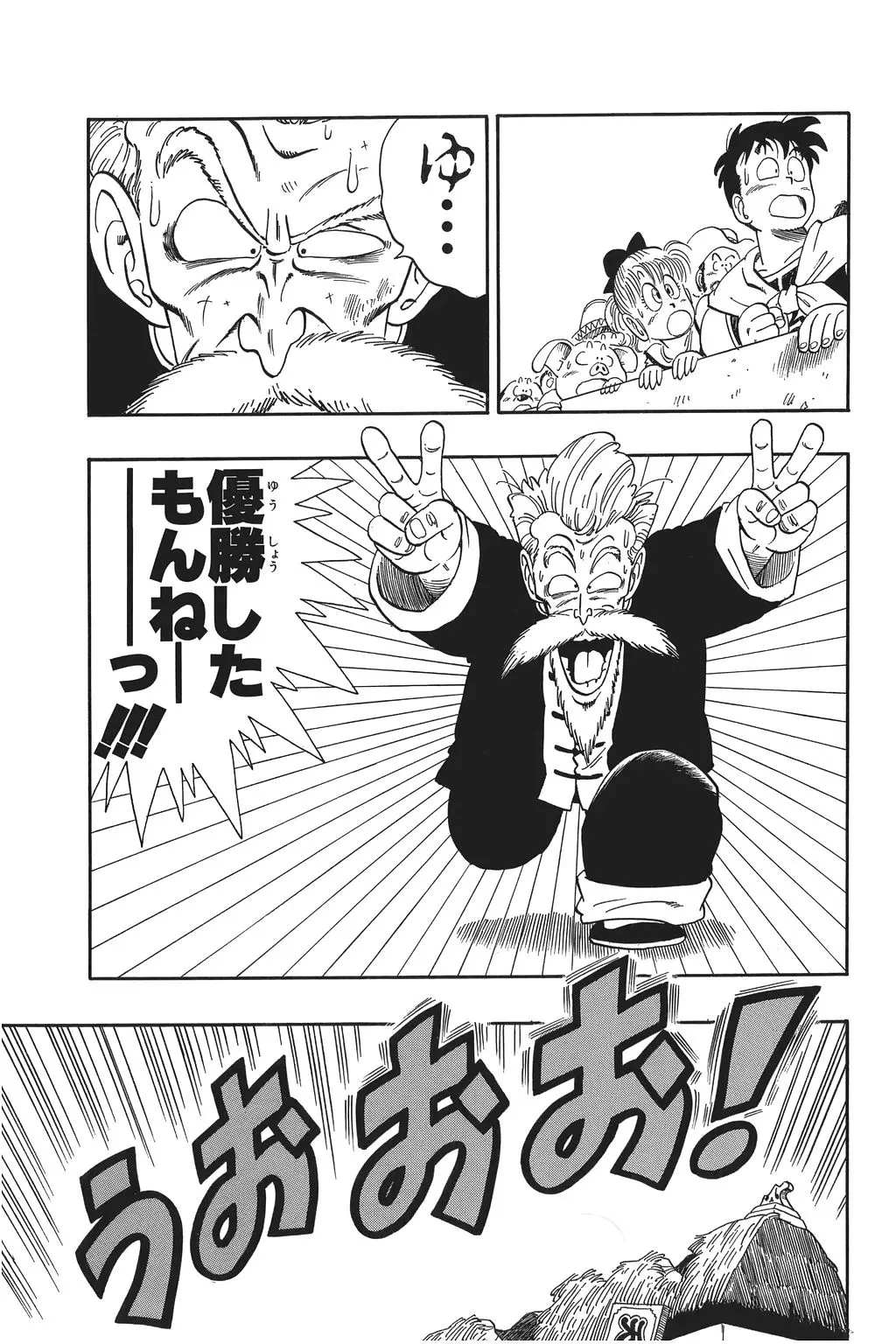 Chapitre 4 — Dragon Ball Kanzenban Vol. 4 — page 136