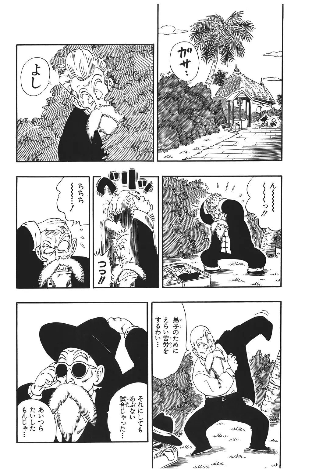 Chapitre 4 — Dragon Ball Kanzenban Vol. 4 — page 141