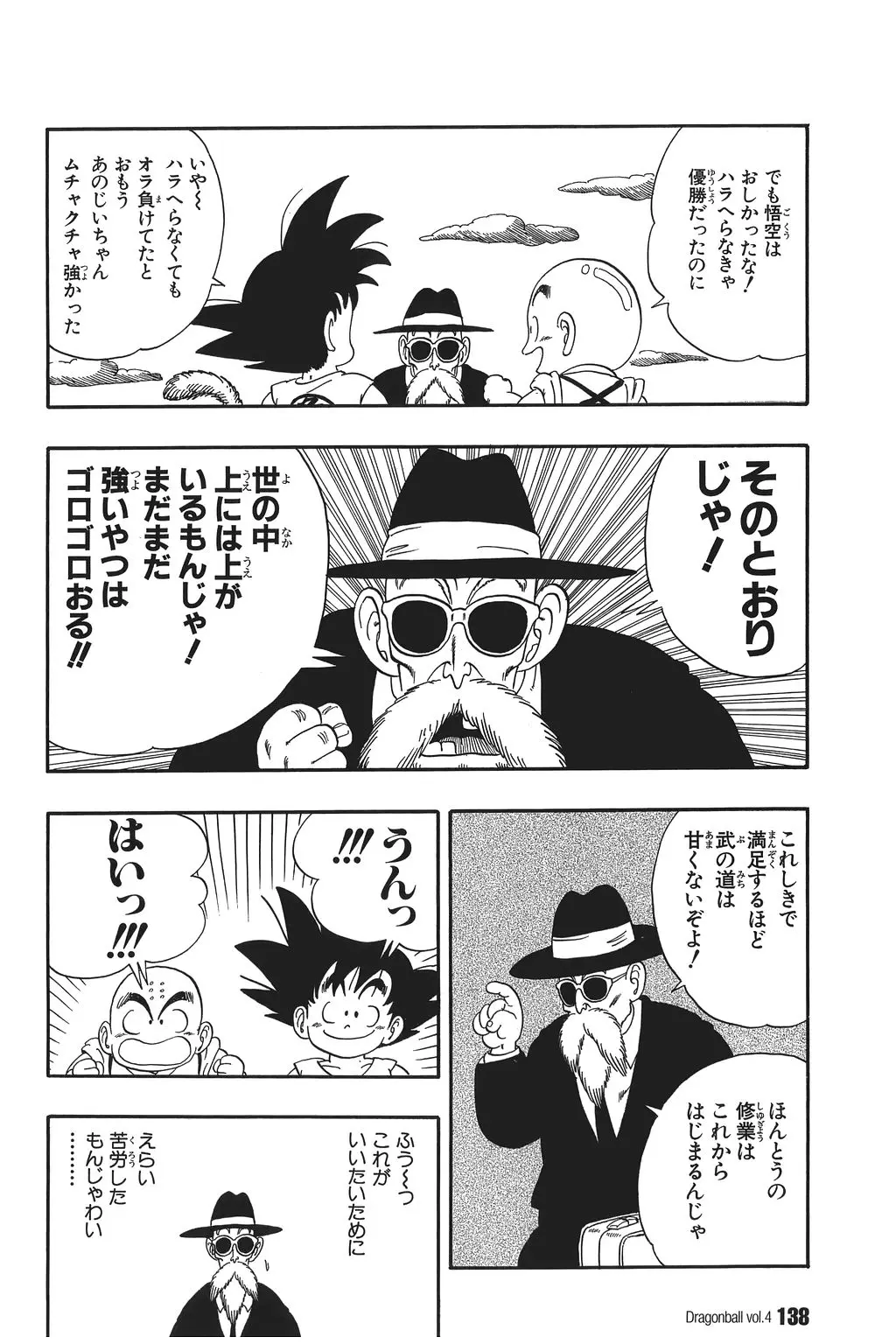 Chapitre 4 — Dragon Ball Kanzenban Vol. 4 — page 143
