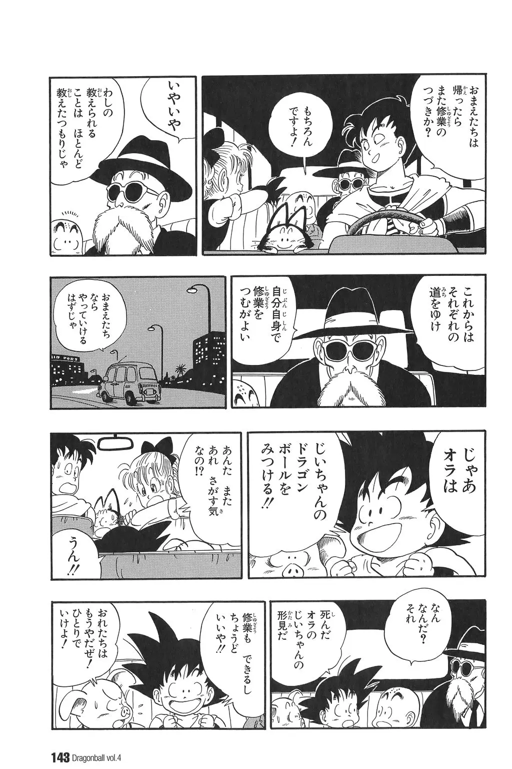 Chapitre 4 — Dragon Ball Kanzenban Vol. 4 — page 148