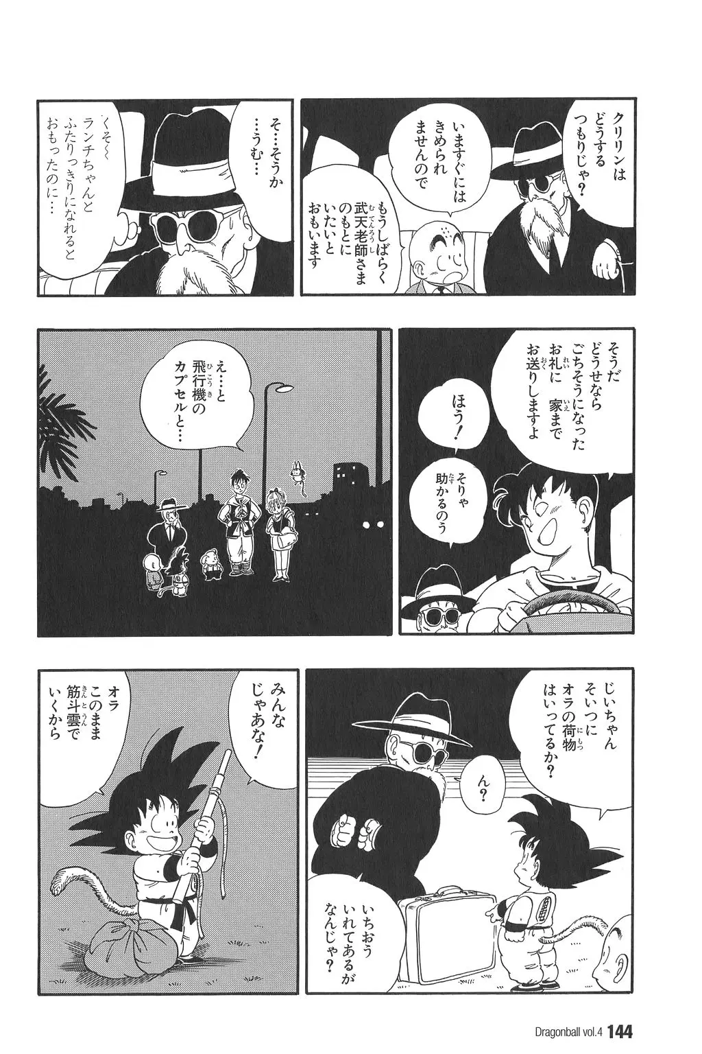 Chapitre 4 — Dragon Ball Kanzenban Vol. 4 — page 149