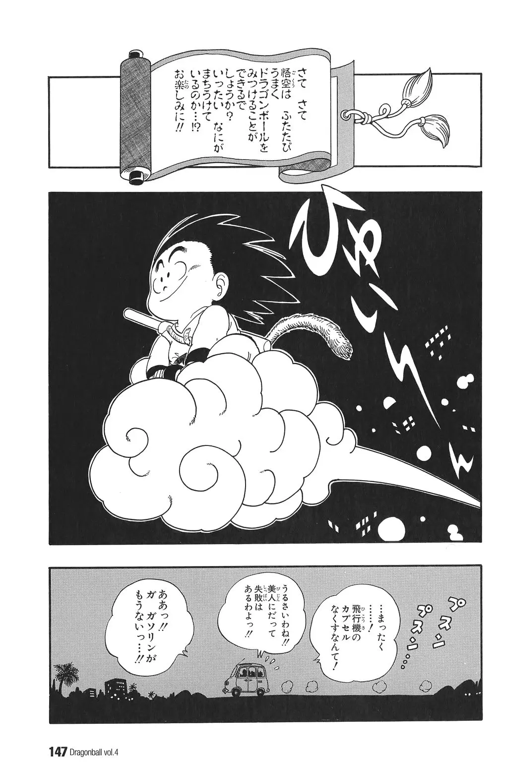 Chapitre 4 — Dragon Ball Kanzenban Vol. 4 — page 152