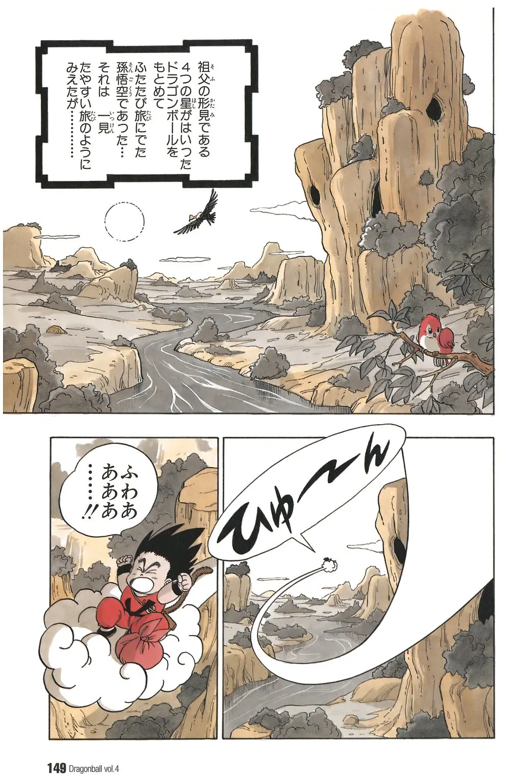 Chapitre 4 — Dragon Ball Kanzenban Vol. 4 — page 154