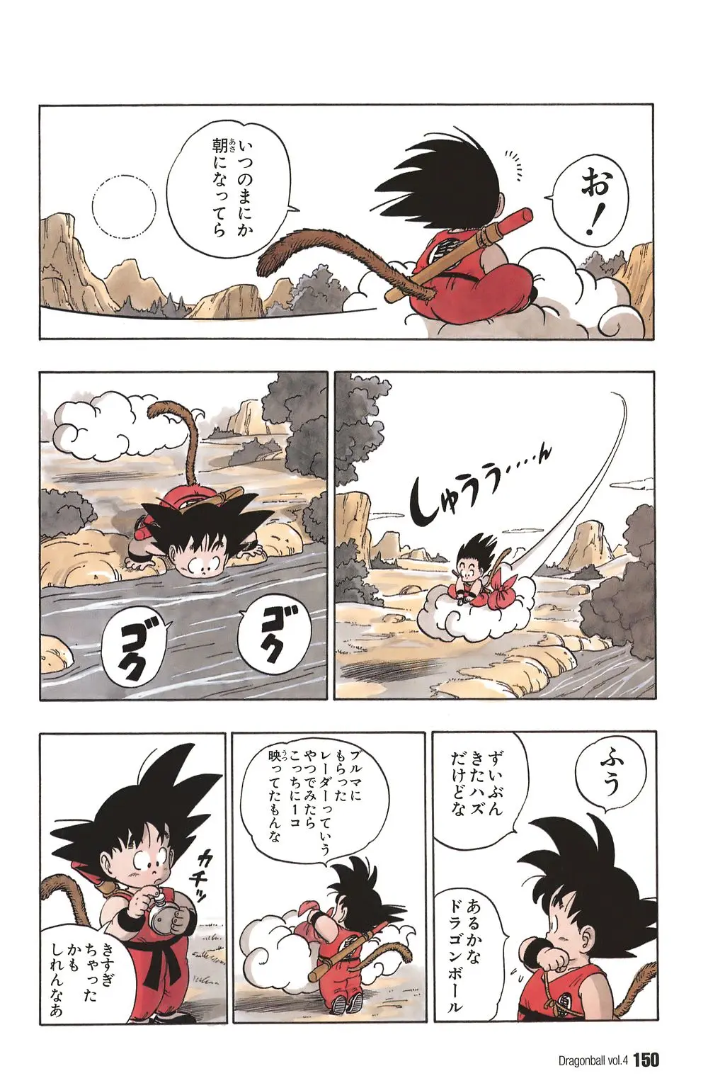 Chapitre 4 — Dragon Ball Kanzenban Vol. 4 — page 155