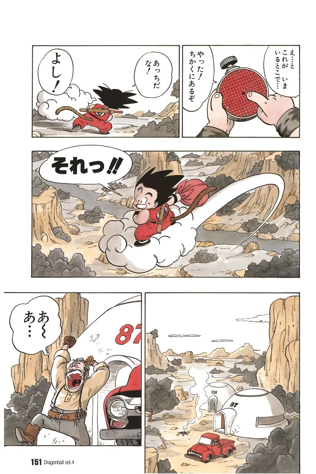 Chapitre 4 — Dragon Ball Kanzenban Vol. 4 — page 156