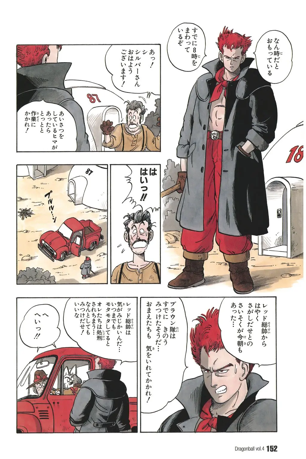 Chapitre 4 — Dragon Ball Kanzenban Vol. 4 — page 157