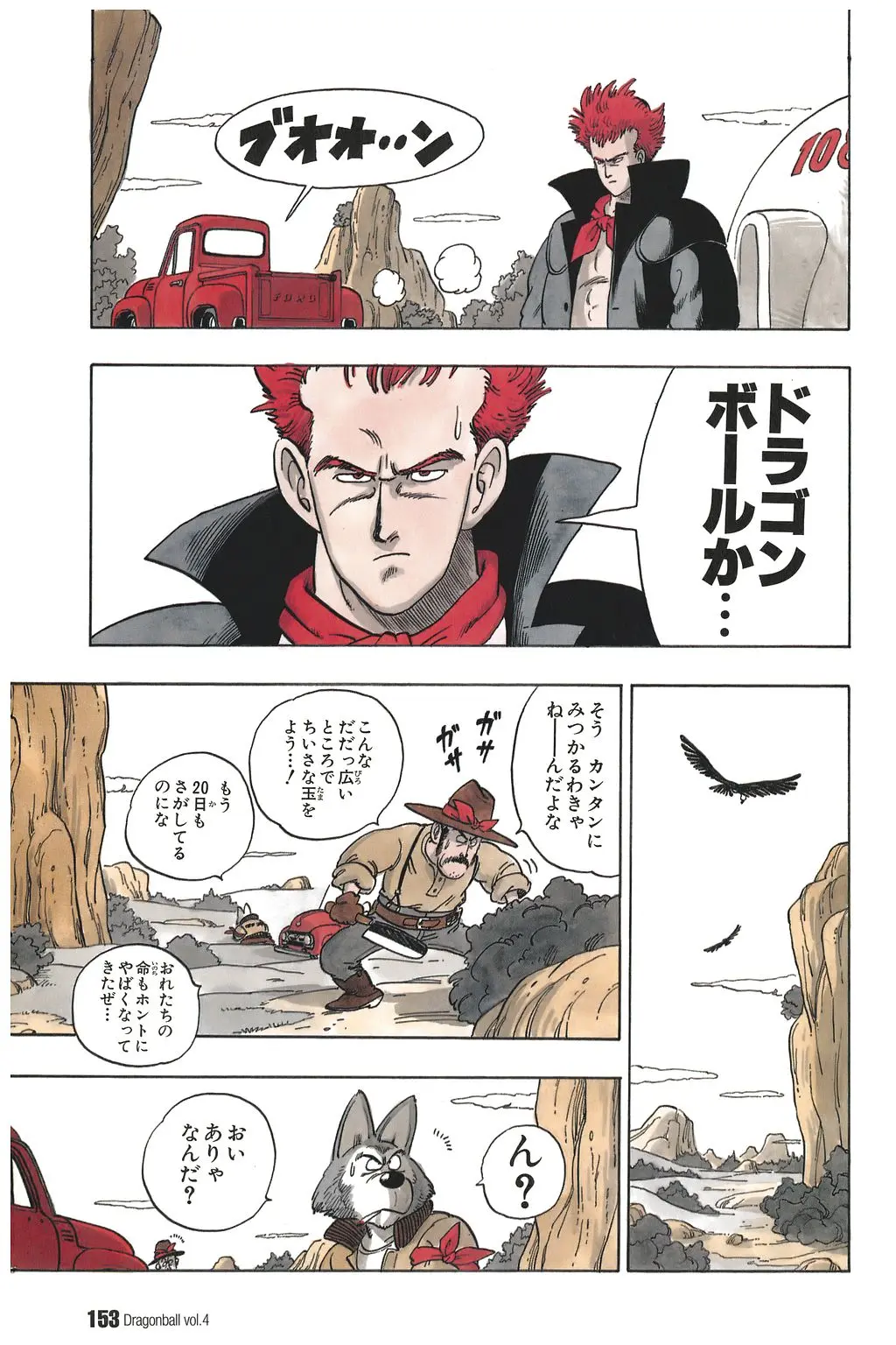 Chapitre 4 — Dragon Ball Kanzenban Vol. 4 — page 158