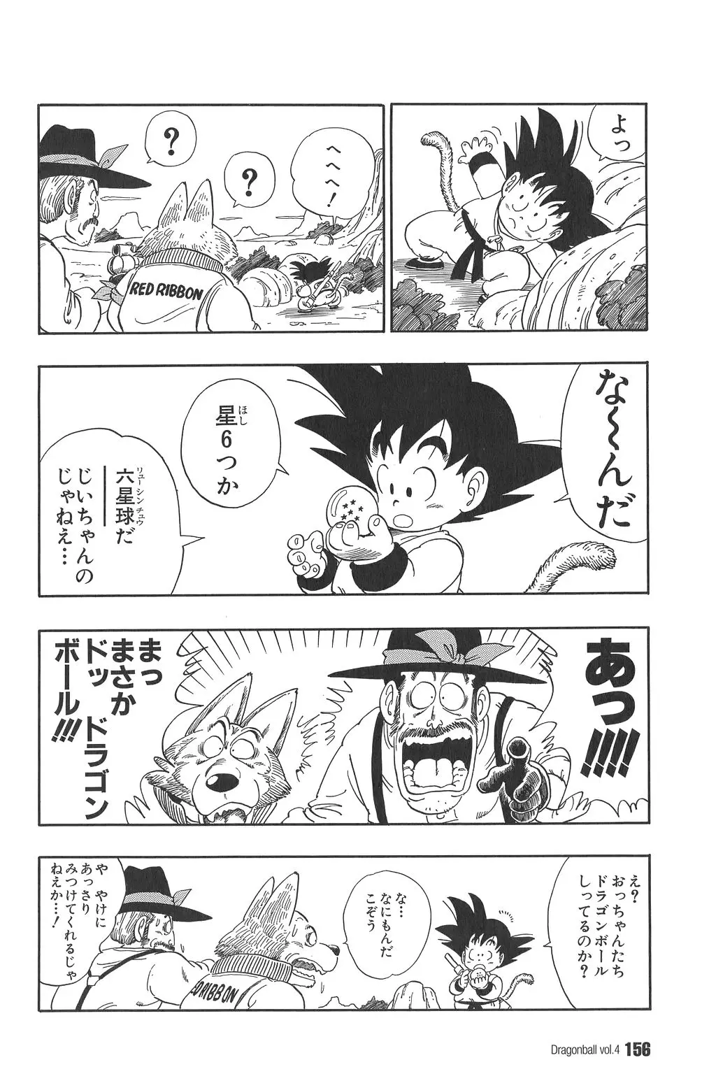 Chapitre 4 — Dragon Ball Kanzenban Vol. 4 — page 161