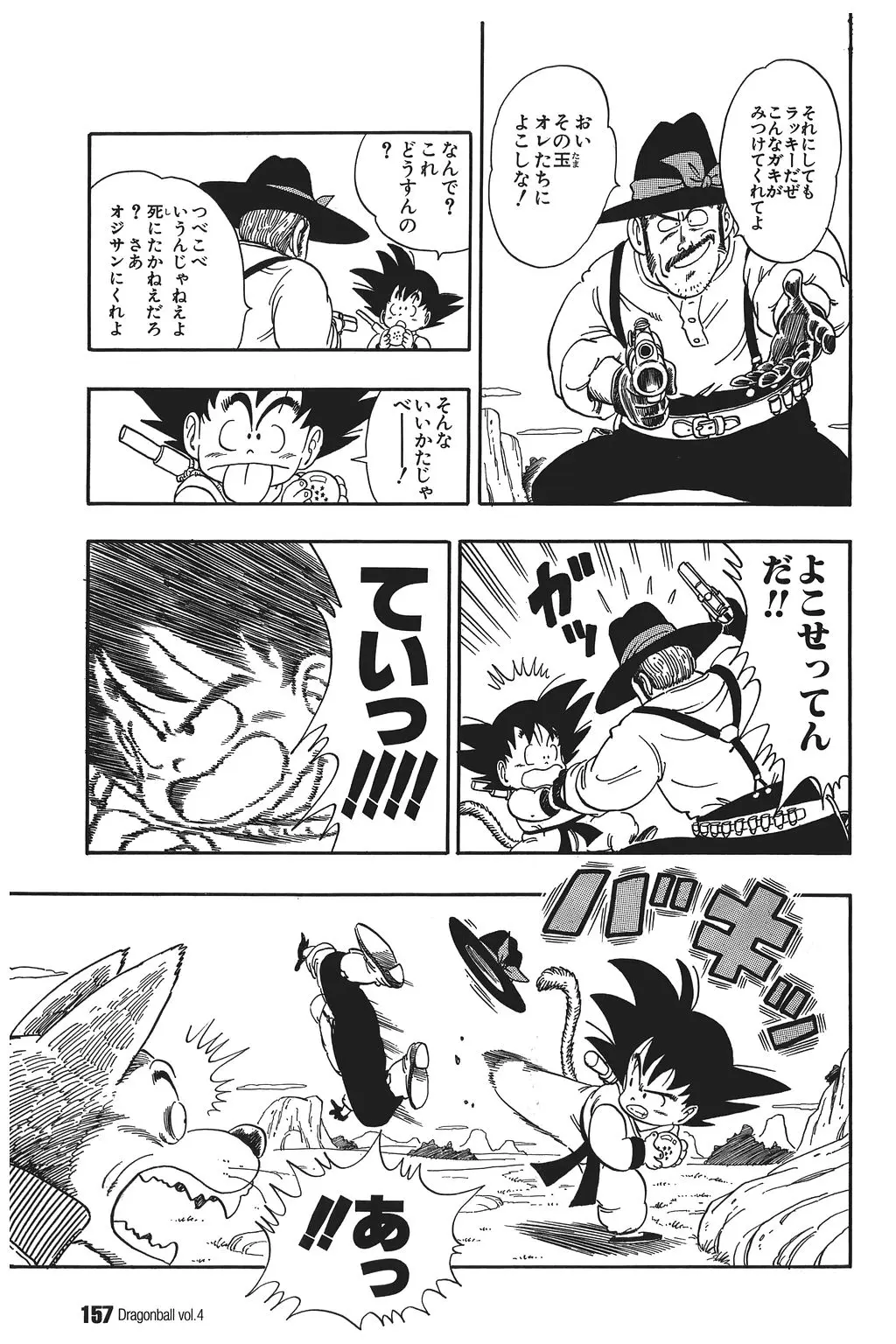 Chapitre 4 — Dragon Ball Kanzenban Vol. 4 — page 162