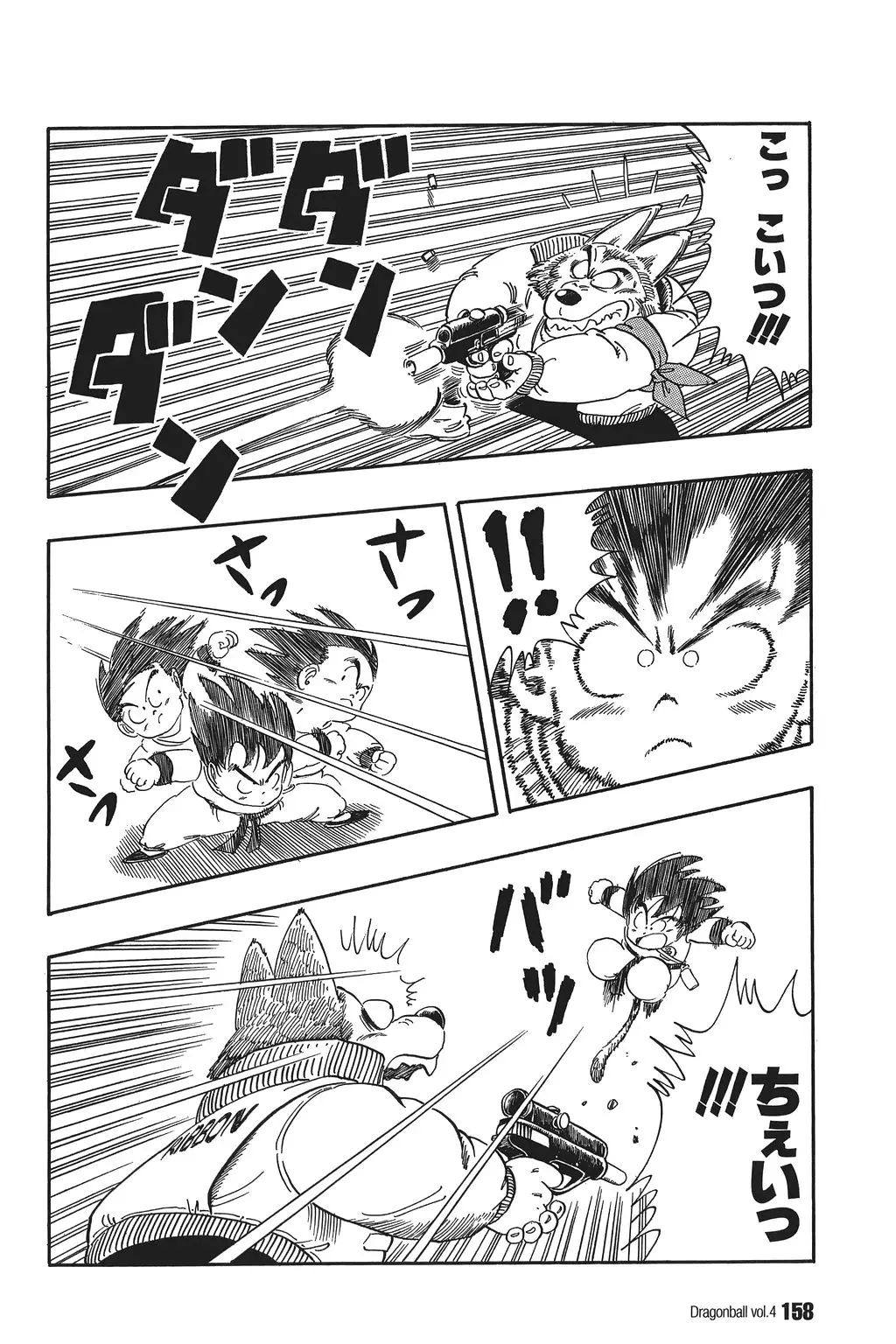 Chapitre 4 — Dragon Ball Kanzenban Vol. 4 — page 163