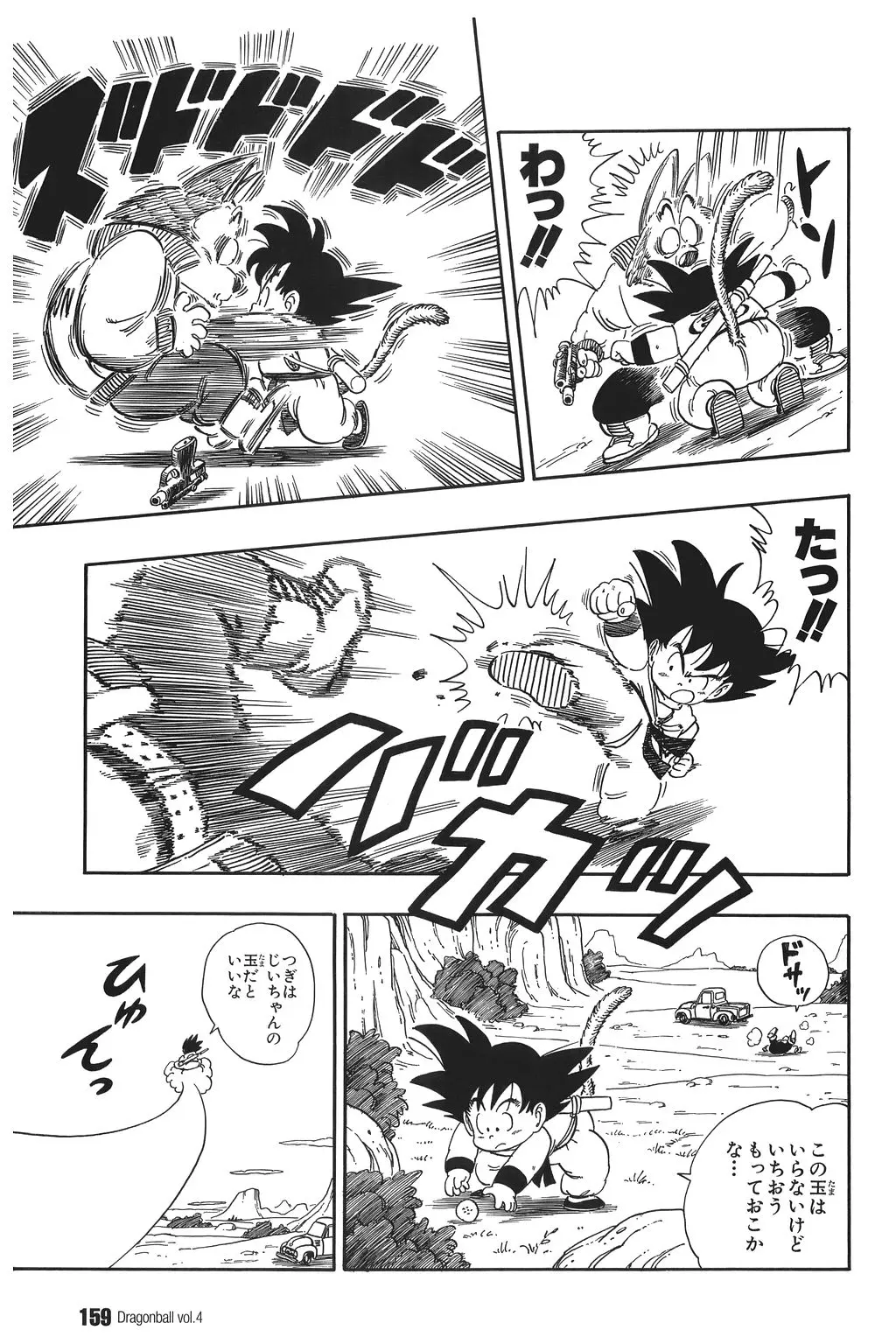 Chapitre 4 — Dragon Ball Kanzenban Vol. 4 — page 164