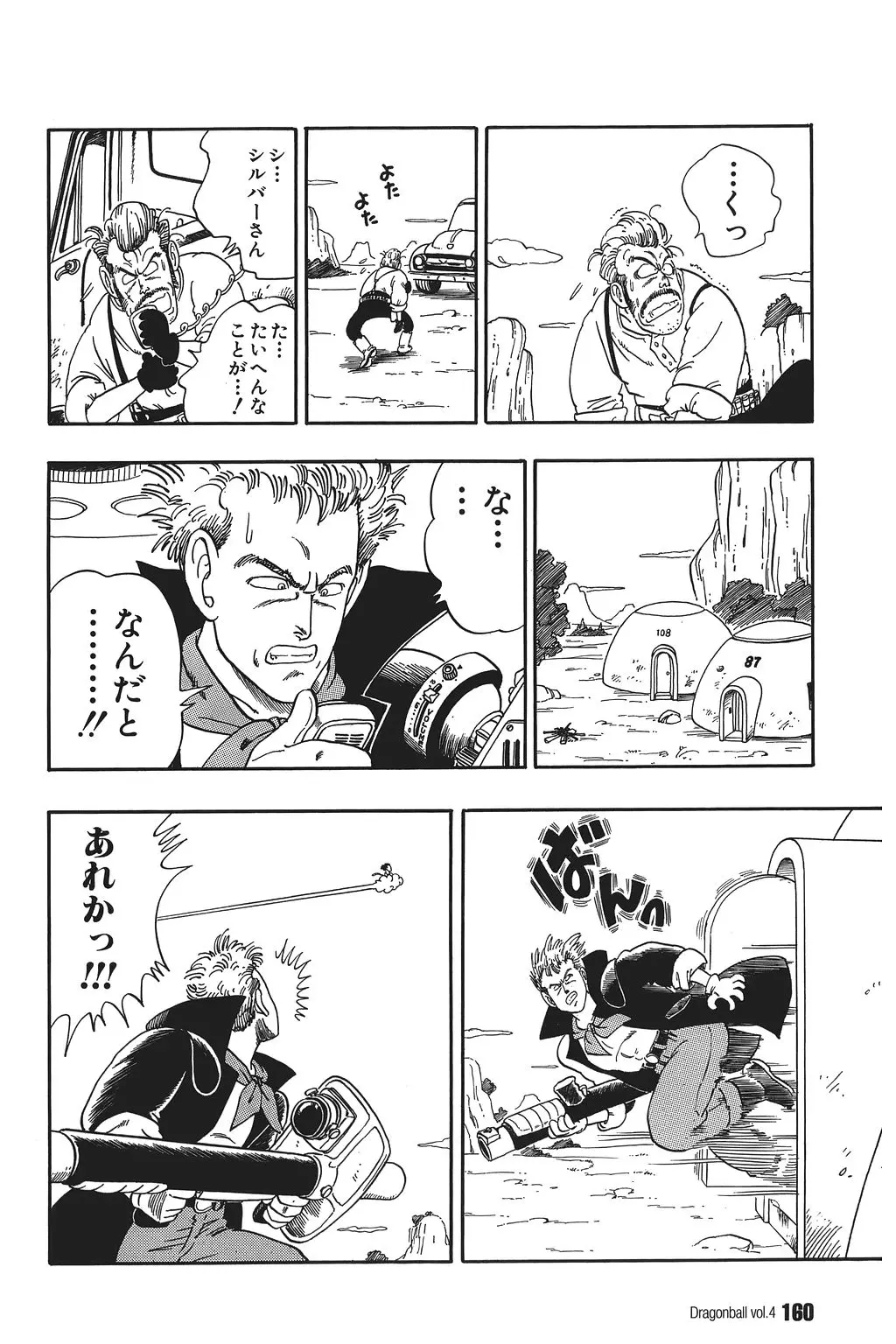 Chapitre 4 — Dragon Ball Kanzenban Vol. 4 — page 165
