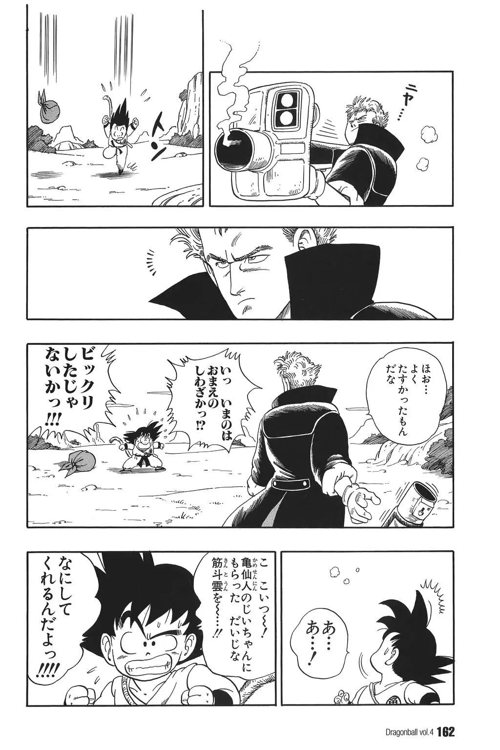 Chapitre 4 — Dragon Ball Kanzenban Vol. 4 — page 167
