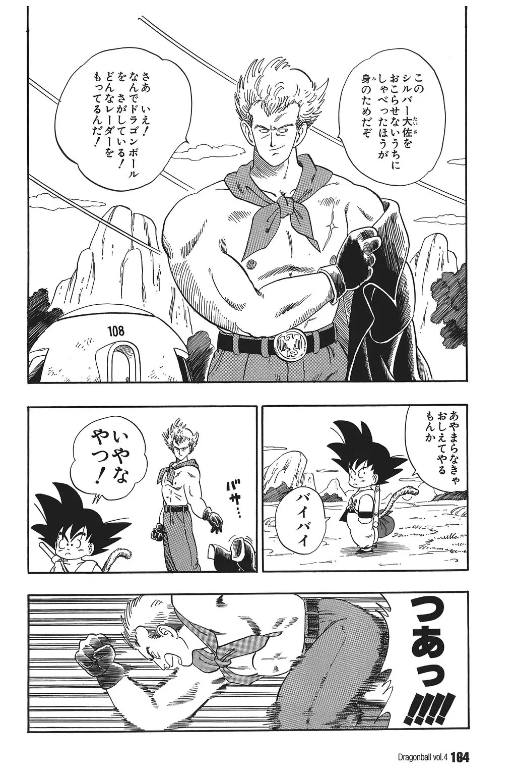 Chapitre 4 — Dragon Ball Kanzenban Vol. 4 — page 169