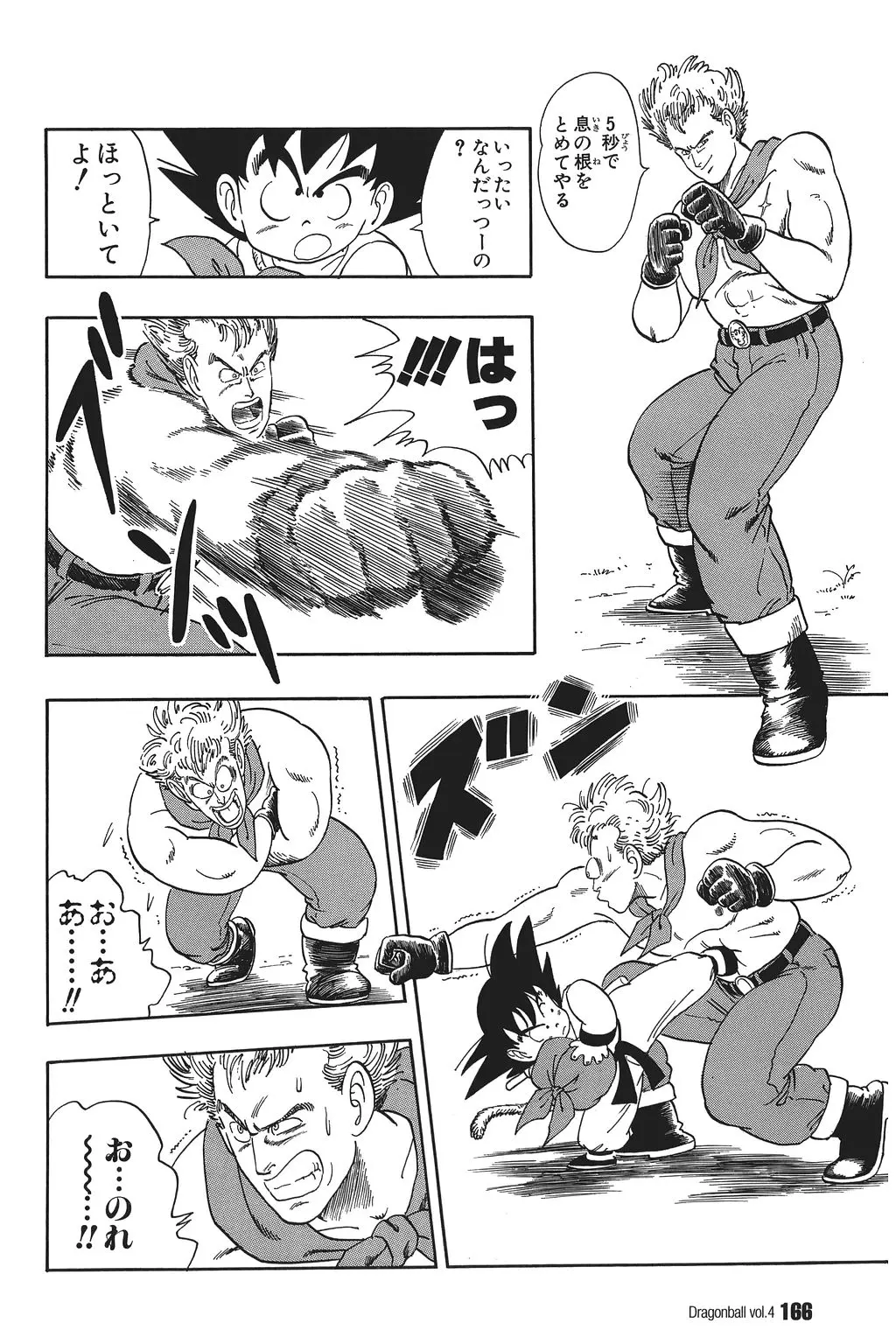 Chapitre 4 — Dragon Ball Kanzenban Vol. 4 — page 171
