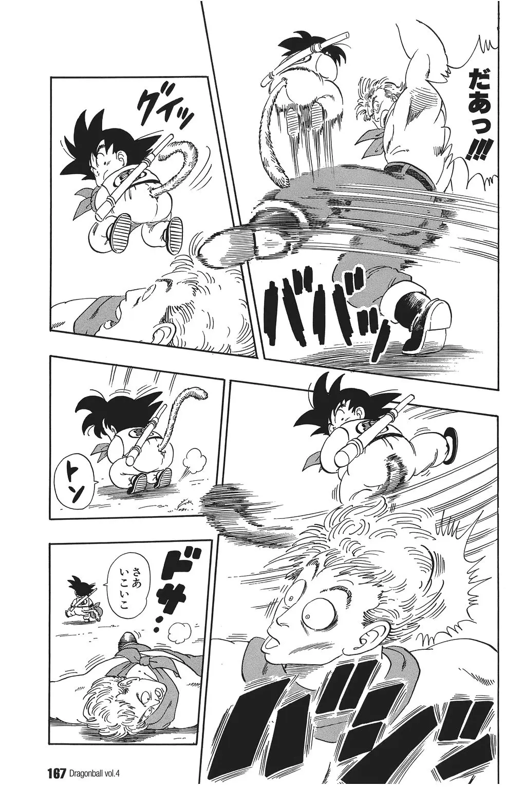 Chapitre 4 — Dragon Ball Kanzenban Vol. 4 — page 172