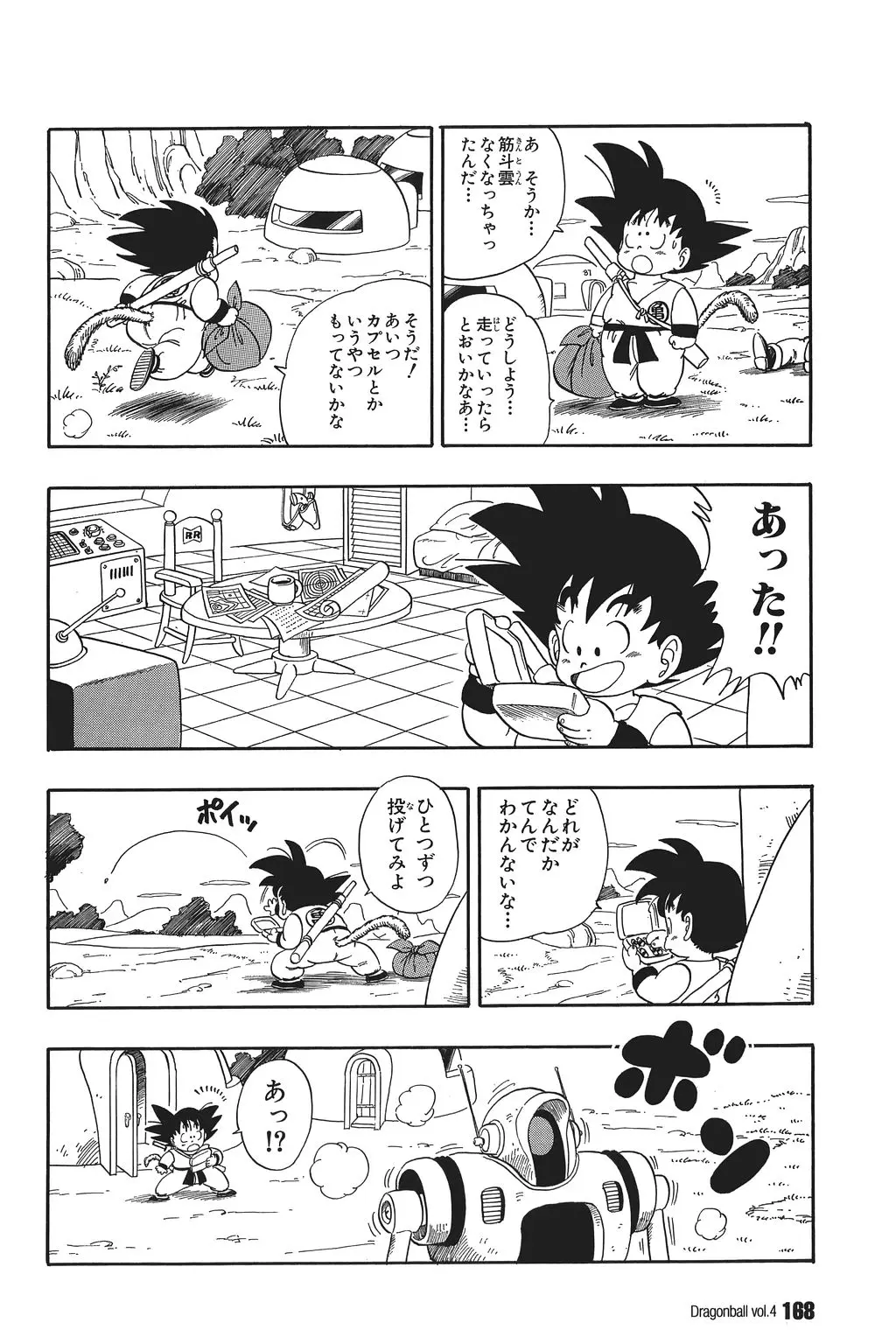 Chapitre 4 — Dragon Ball Kanzenban Vol. 4 — page 173