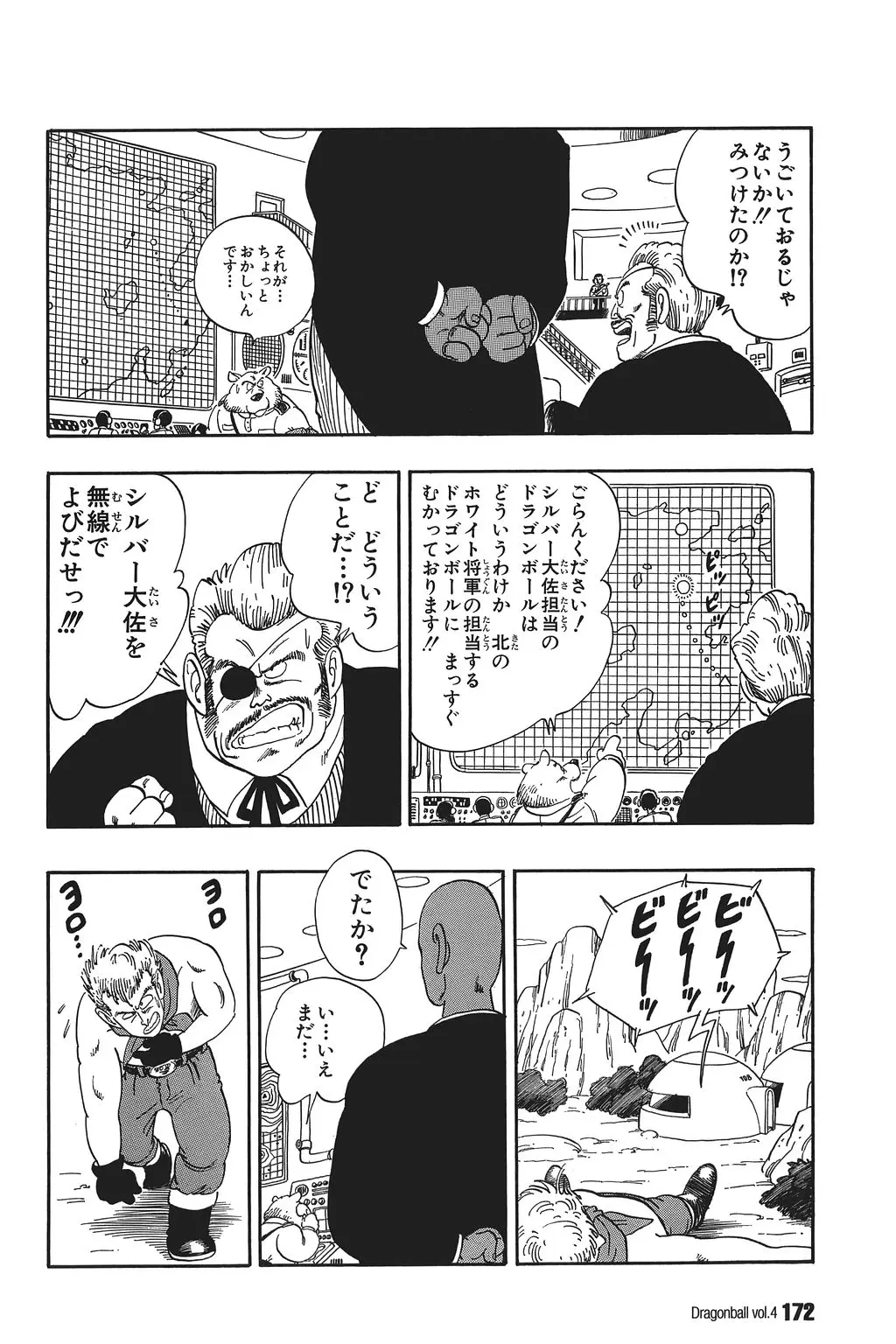 Chapitre 4 — Dragon Ball Kanzenban Vol. 4 — page 177