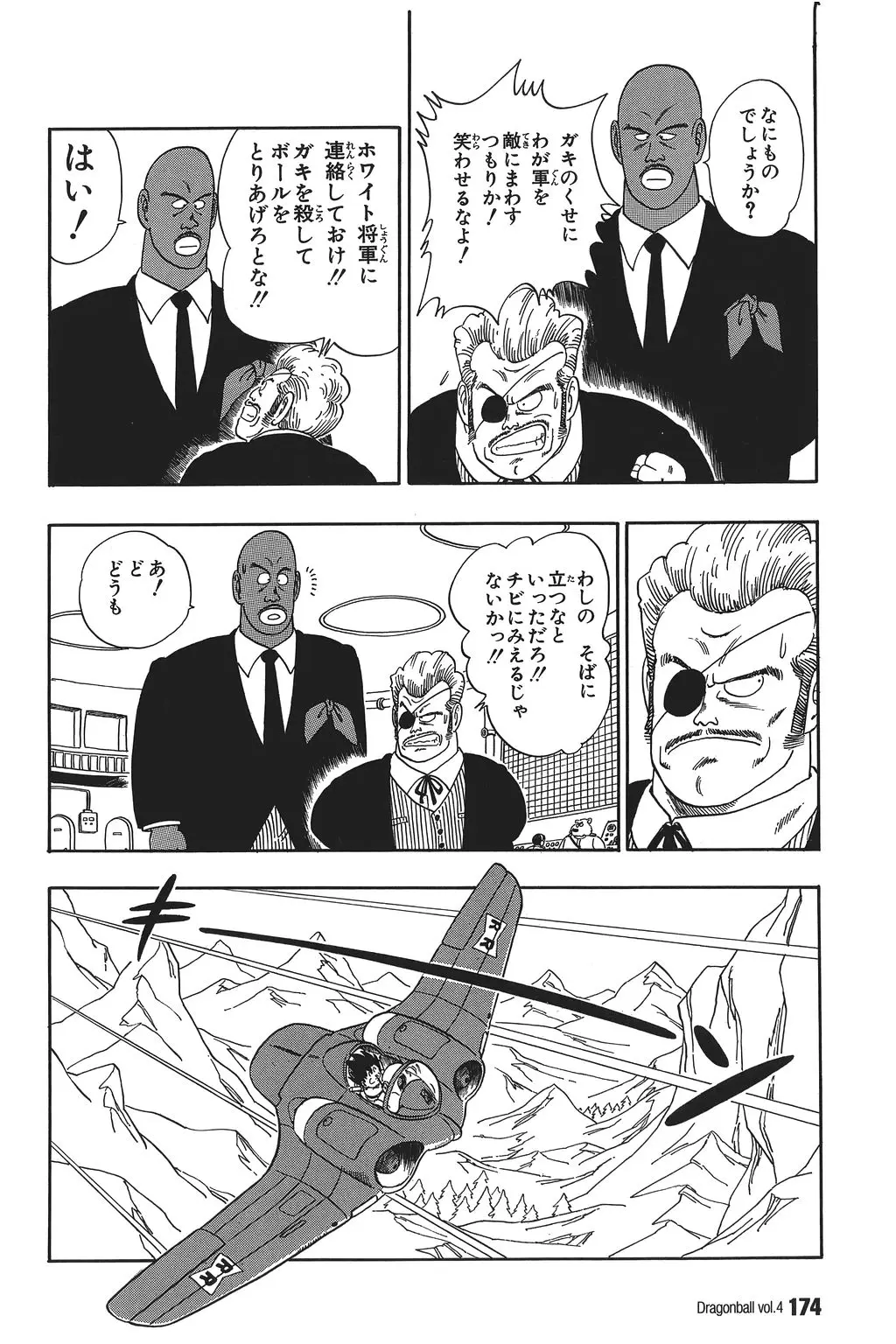 Chapitre 4 — Dragon Ball Kanzenban Vol. 4 — page 179