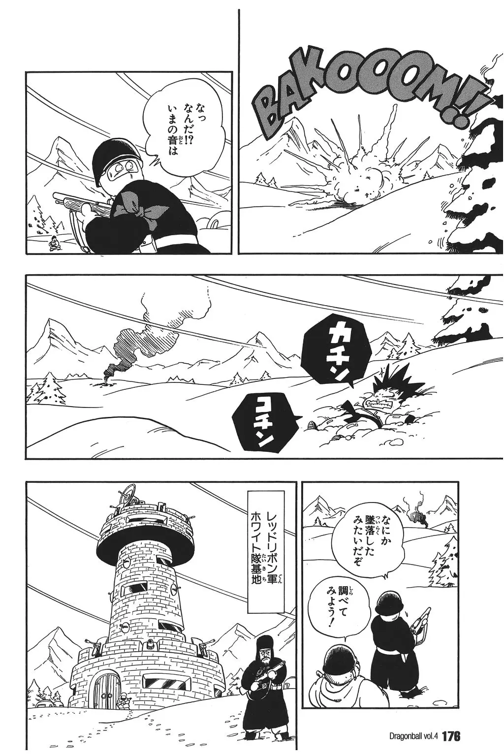 Chapitre 4 — Dragon Ball Kanzenban Vol. 4 — page 181
