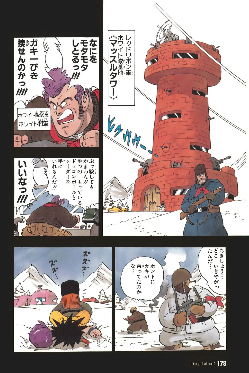 Chapitre 4 — Dragon Ball Kanzenban Vol. 4 — page 183