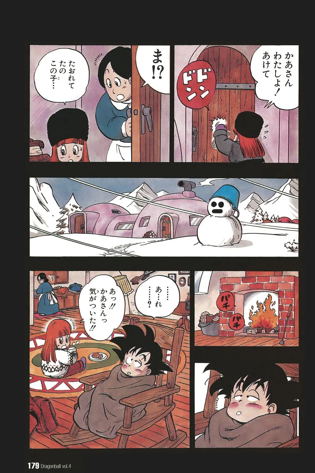 Chapitre 4 — Dragon Ball Kanzenban Vol. 4 — page 184