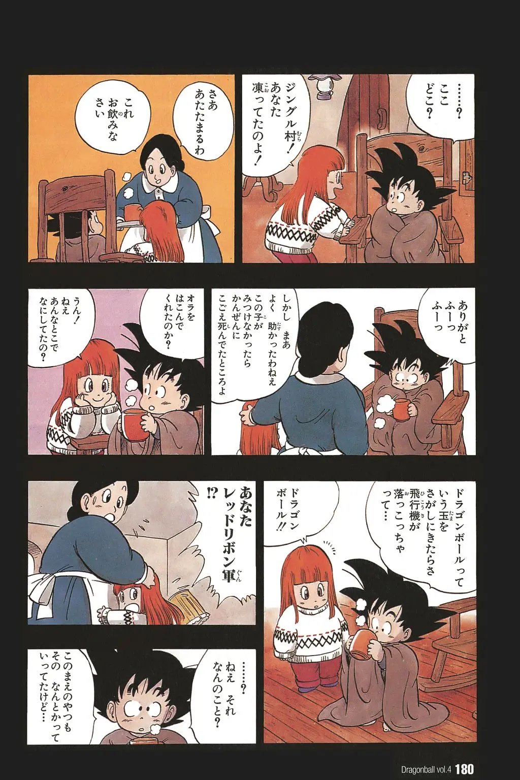 Chapitre 4 — Dragon Ball Kanzenban Vol. 4 — page 185