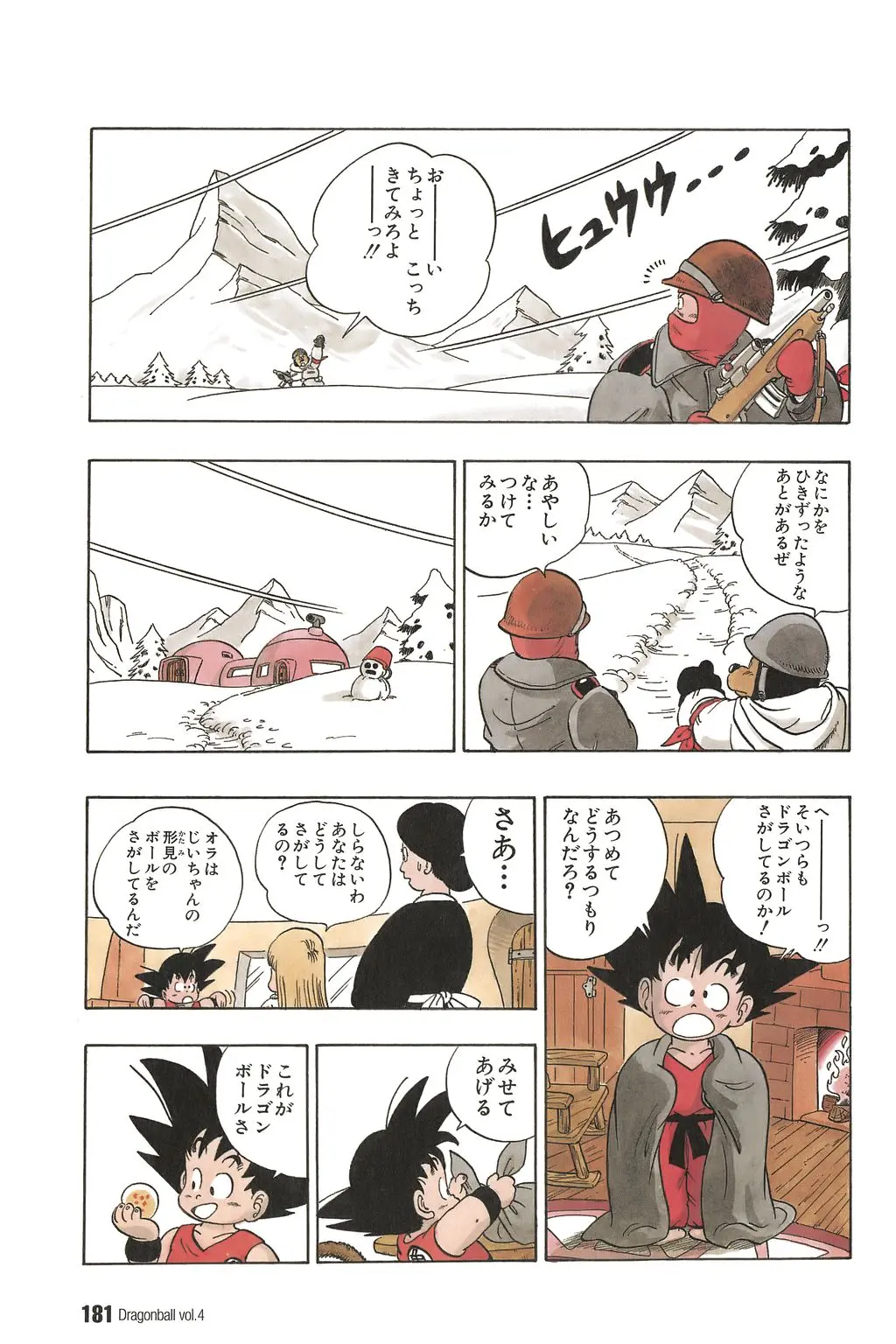 Chapitre 4 — Dragon Ball Kanzenban Vol. 4 — page 186