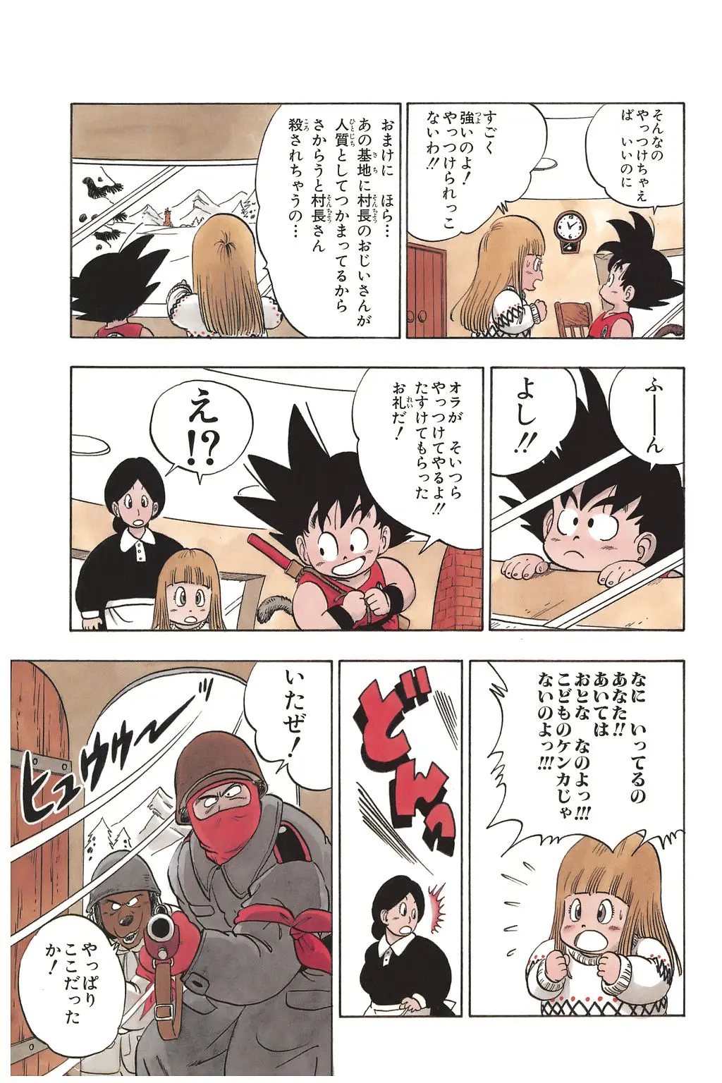 Chapitre 4 — Dragon Ball Kanzenban Vol. 4 — page 188