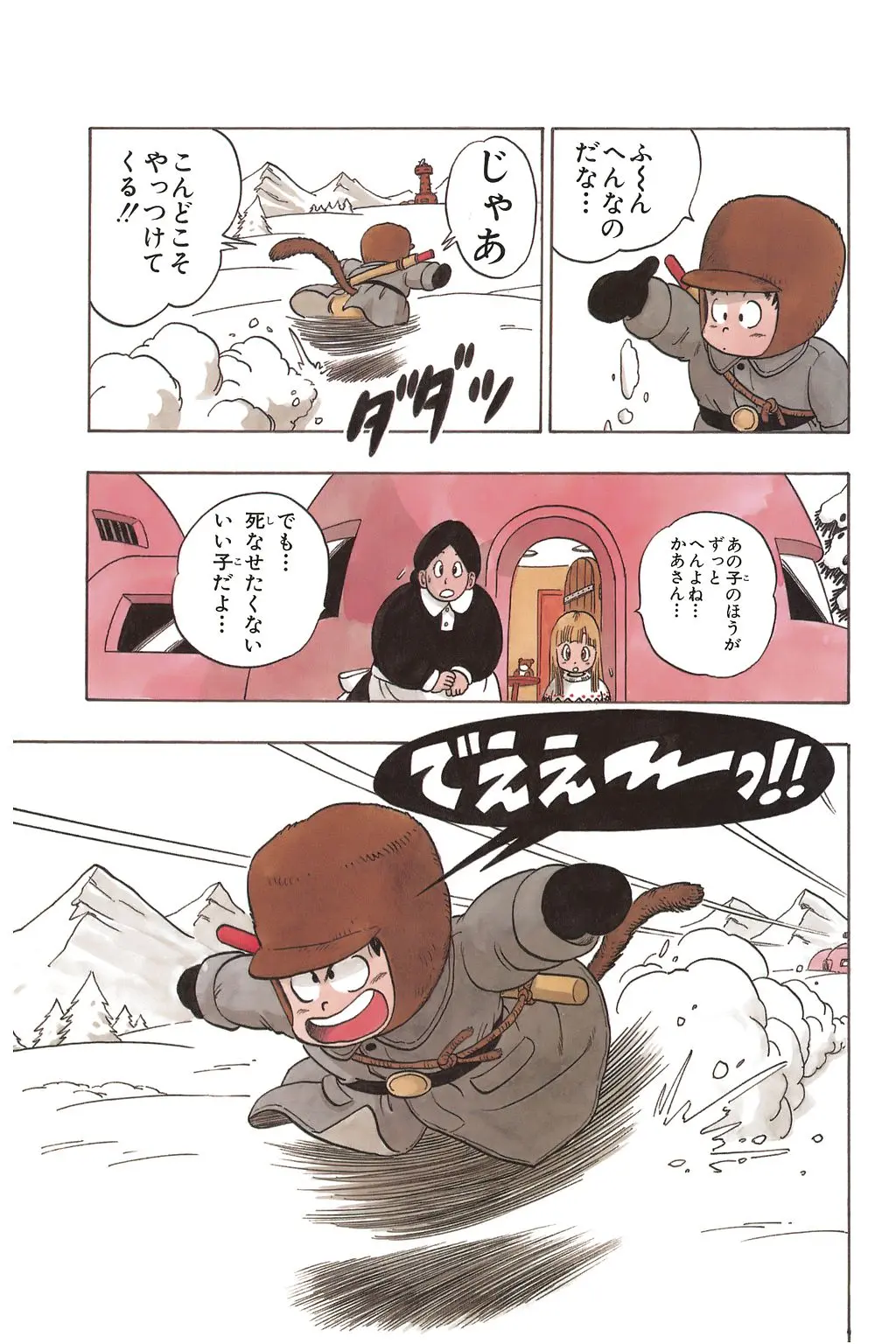 Chapitre 4 — Dragon Ball Kanzenban Vol. 4 — page 192