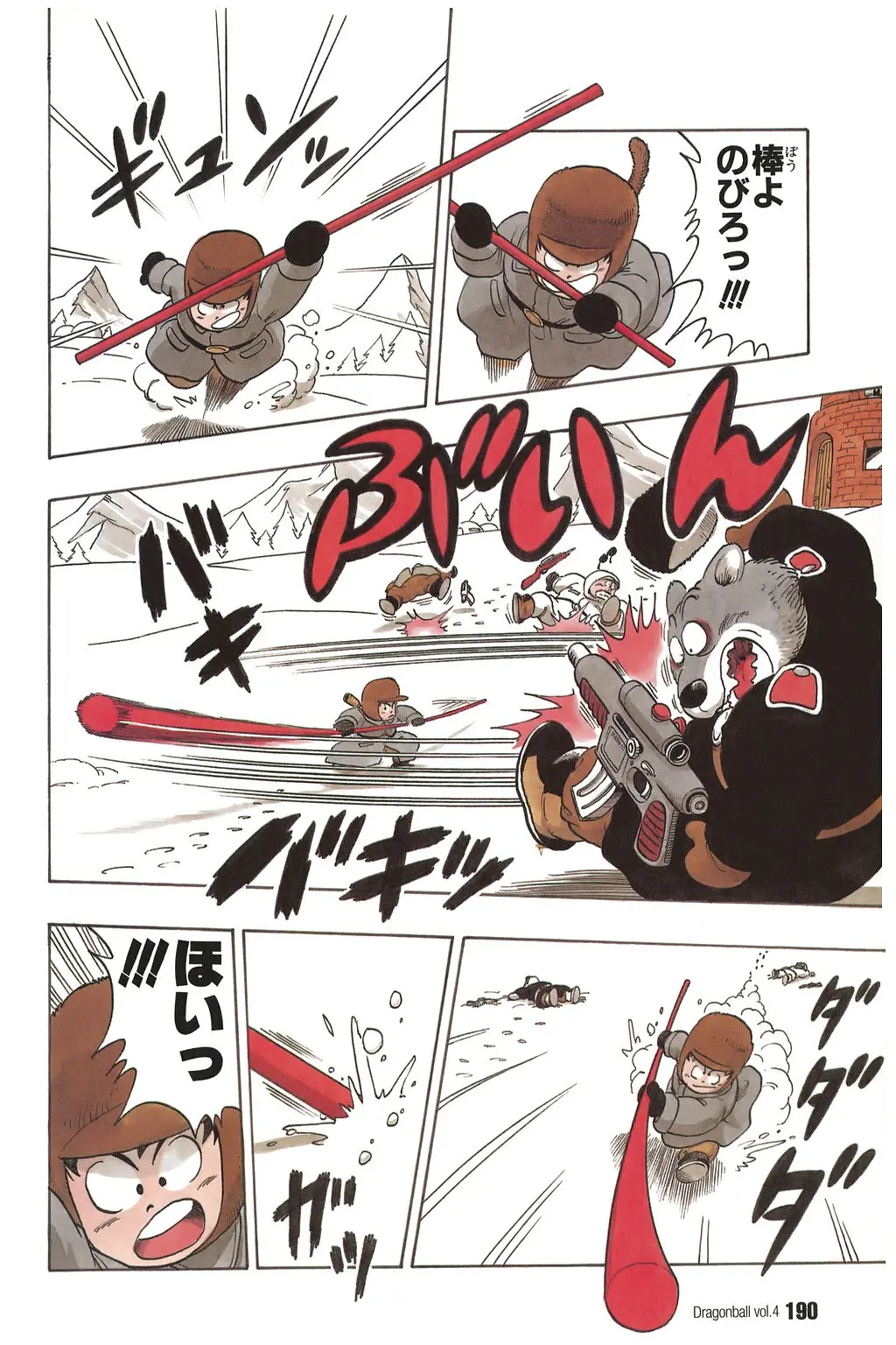 Chapitre 4 — Dragon Ball Kanzenban Vol. 4 — page 195