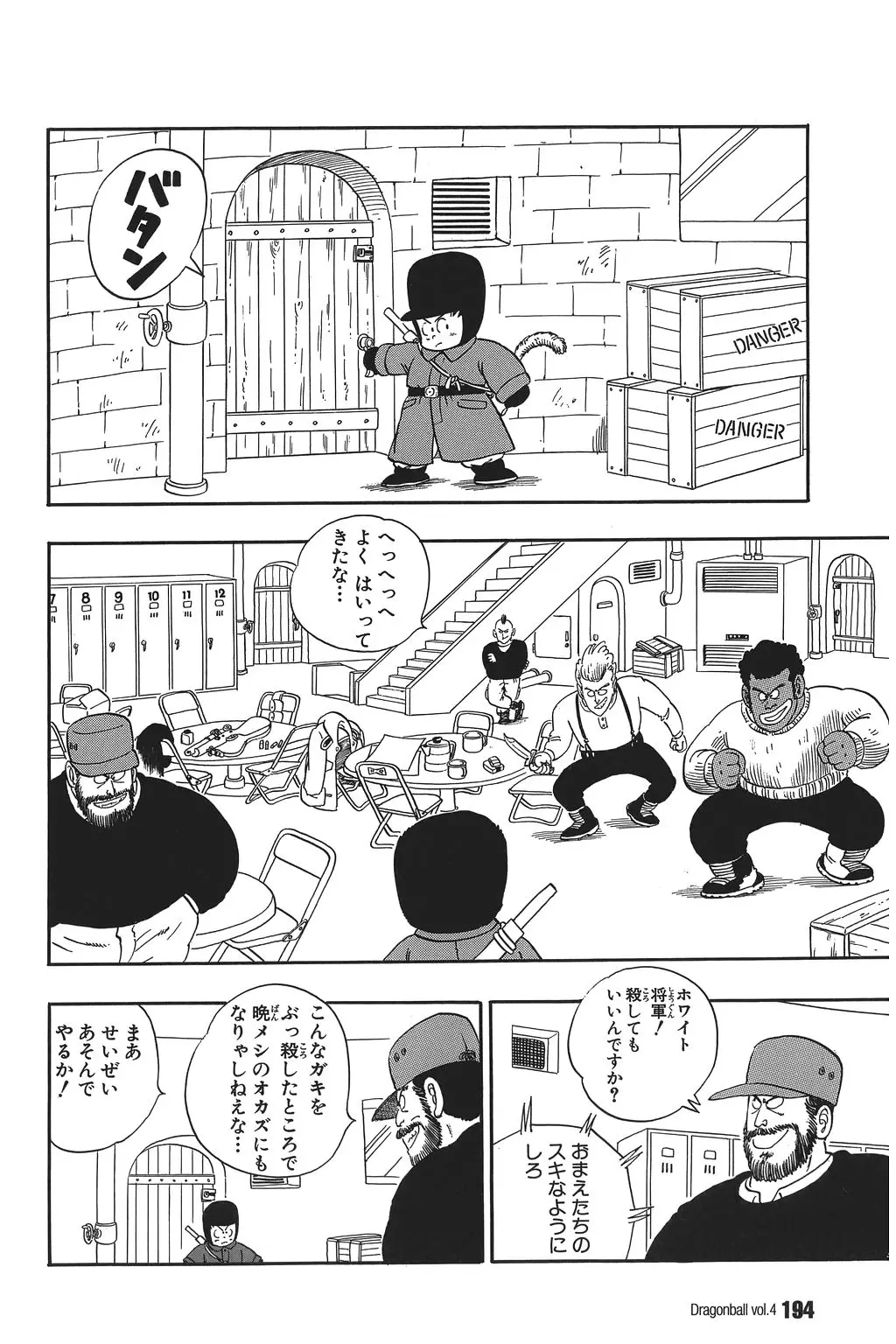 Chapitre 4 — Dragon Ball Kanzenban Vol. 4 — page 199
